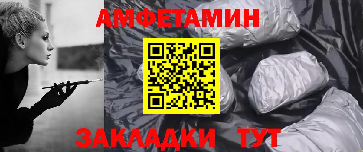 АМФЕТАМИН  Амфетамин VHQ  Вход с VPN  Прохладный  АМФЕТАМИН 