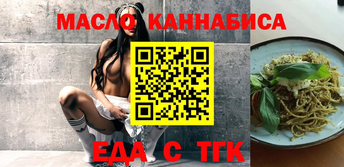 Прохладный  Печенье с ТГК марихуана  Вход с VPN 
