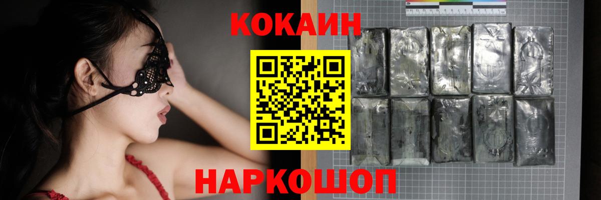 Cocaine Колумбийский Прохладный