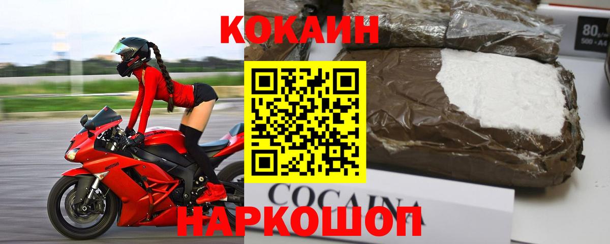 Кокаин Columbia  КОКАИН 98%  Вход с VPN  Прохладный 