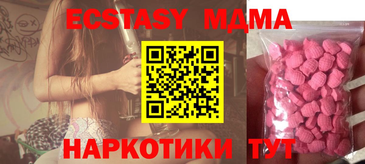 Прохладный  Экстази ешки  Экстази  Вход с VPN 