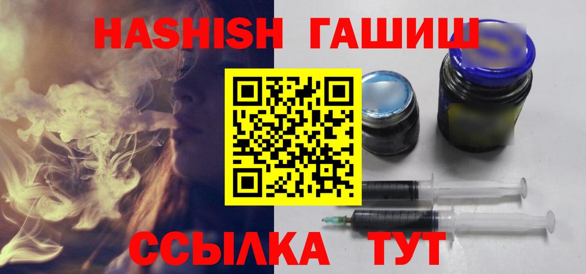 ГАШИШ  Вход с VPN  Гашиш Изолятор  Прохладный  ГАШИШ VHQ 