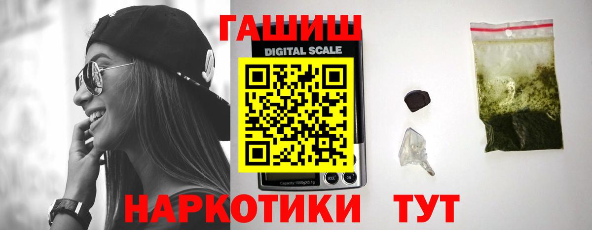 ГАШИШ убойный Прохладный