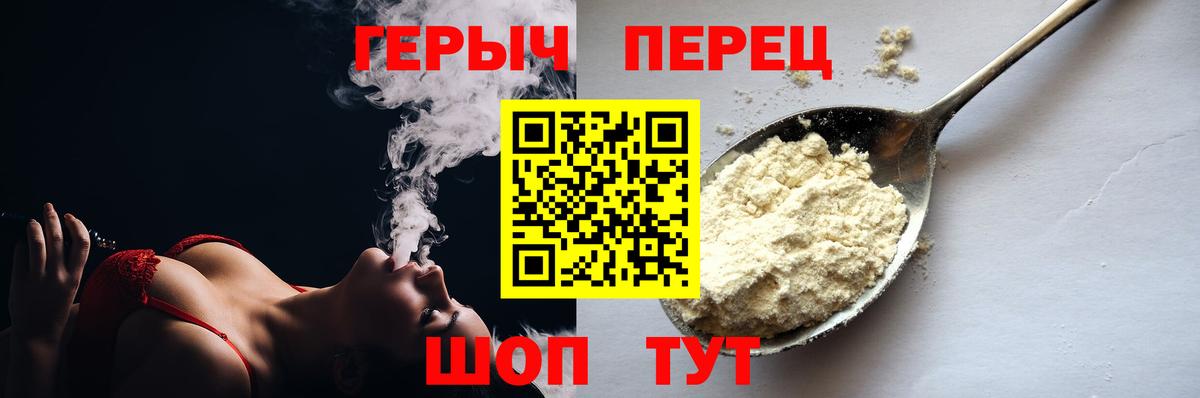 Героин гречка  Вход с VPN  Прохладный 