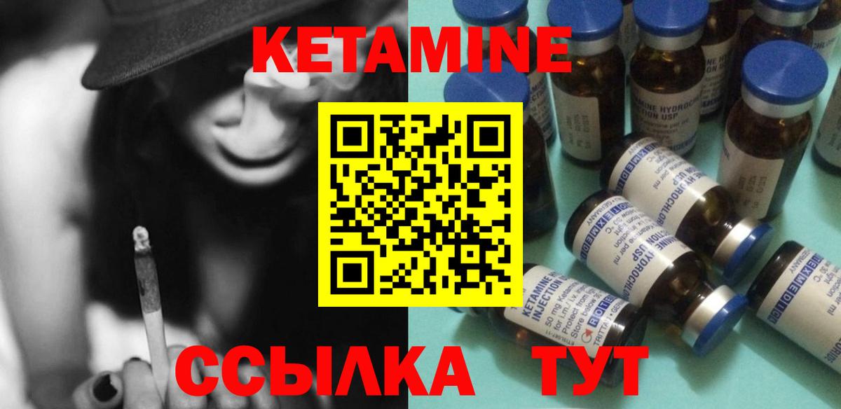 Кетамин ketamine  КЕТАМИН ketamine  Вход с VPN  Прохладный 