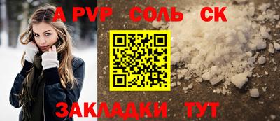 эйфоретик Волгодонск