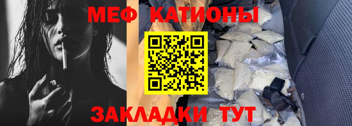 Меф кристаллы  Мефедрон  Вход с VPN  Прохладный  Мефедрон мяу мяу 