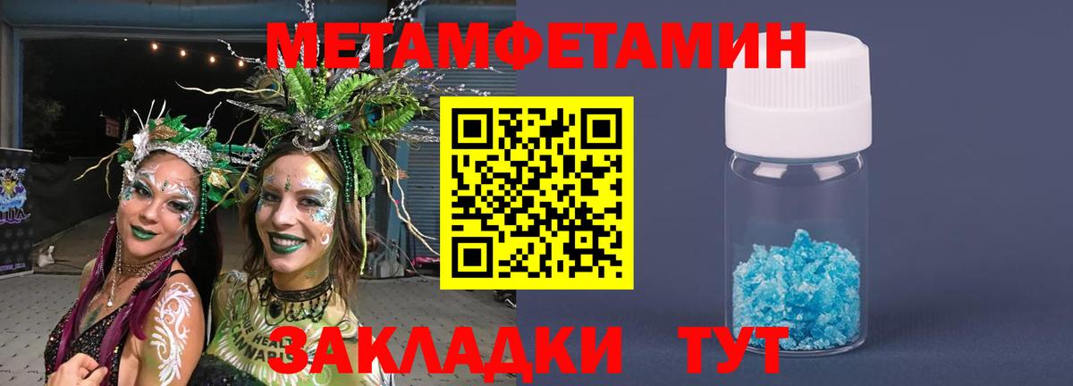 МЕТАМФЕТАМИН кристалл Прохладный