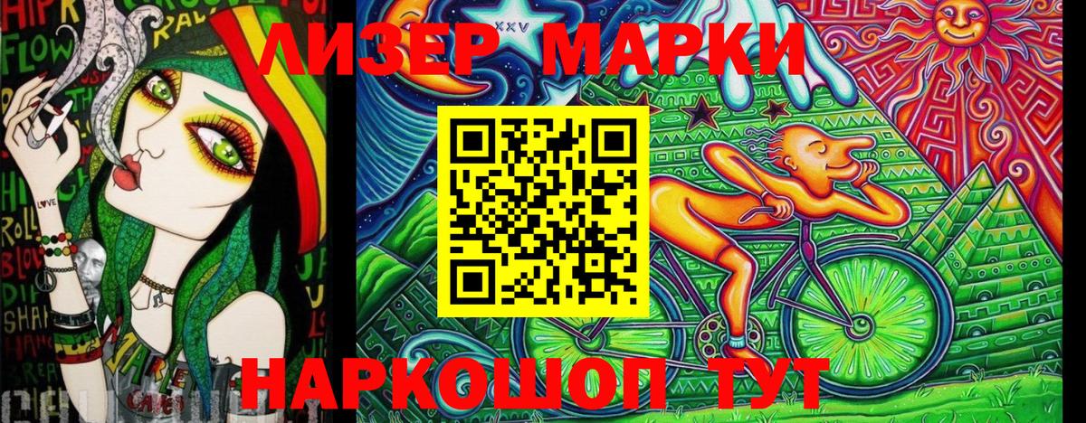 Марки 25I-NBOMe 1,5мг  Вход с VPN  Прохладный  Марки 25I-NBOMe 1,5мг 