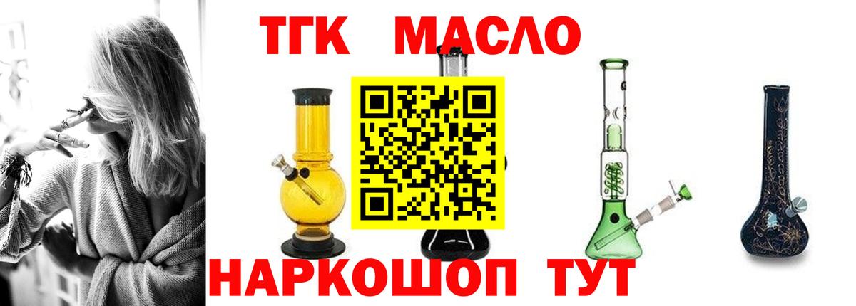 Прохладный  ТГК THC oil  MEGA ссылка  Вход с VPN 